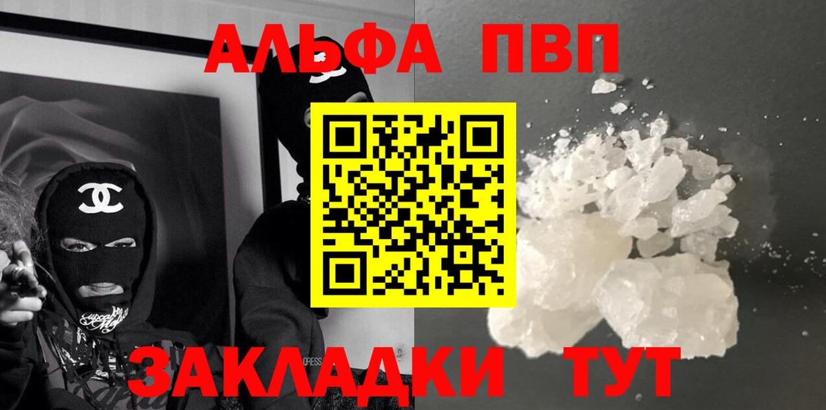 Alpha-PVP VHQ Тайшет