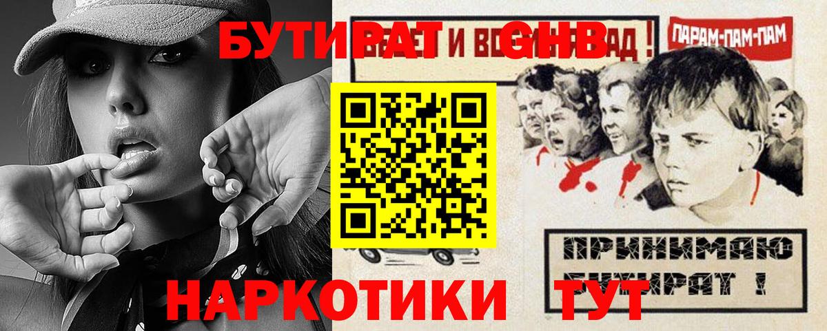Тайшет  БУТИРАТ буратино  Вход с VPN 