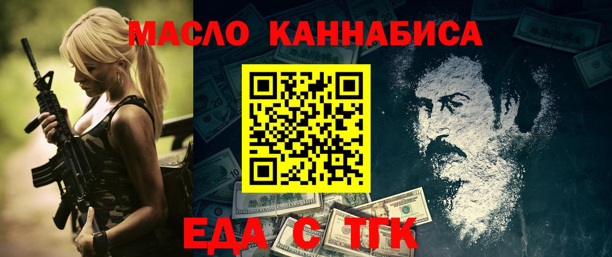 Печенье с ТГК марихуана  Вход с VPN  Тайшет 
