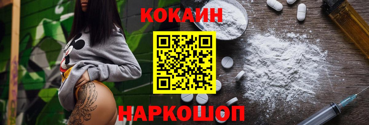 Cocaine  COCAIN FishScale  Вход с VPN  Тайшет 