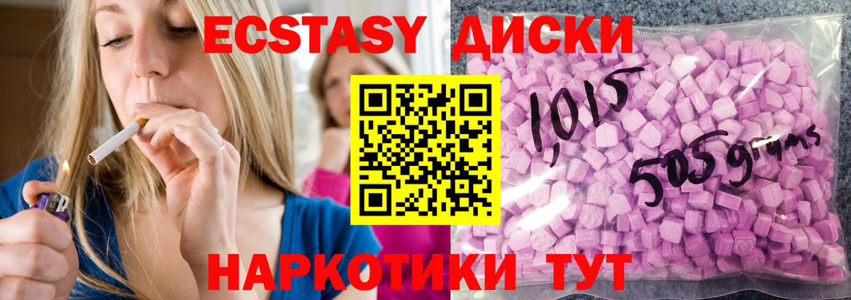 Ecstasy DUBAI Тайшет