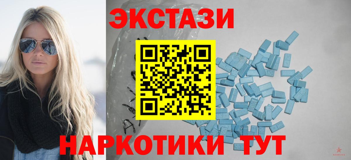 Экстази  ЭКСТАЗИ Дубай  Вход с VPN  Тайшет 