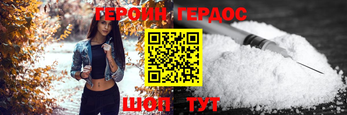 Героин герыч  Вход с VPN  Тайшет 