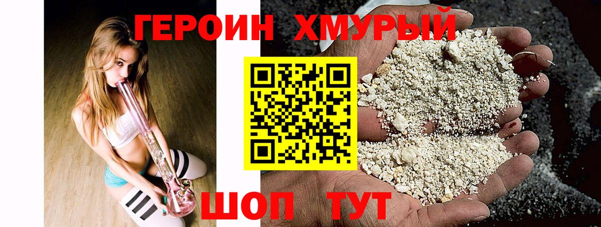 Канабис  NBOMe  МЕТАДОН  Меф   Кокаин  Вход с VPN  Тайшет  Codein 