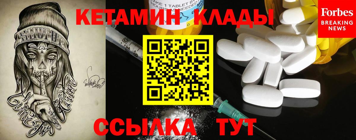 КЕТАМИН ketamine  Вход с VPN  КЕТАМИН VHQ  Тайшет 
