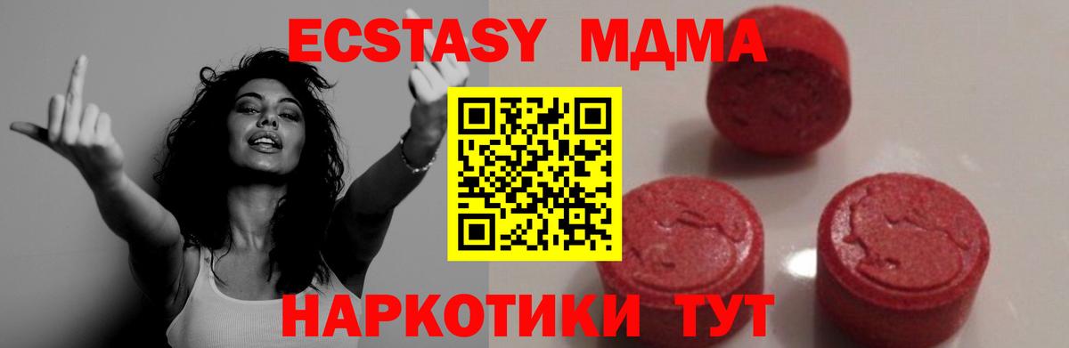 Тайшет  МДМА crystal  Вход с VPN  MDMA молли 