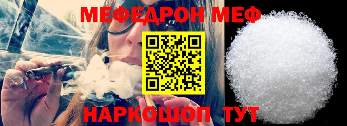 МЯУ-МЯУ мяу мяу  Вход с VPN  Тайшет  МЕФ  Меф  МЯУ-МЯУ мяу мяу 