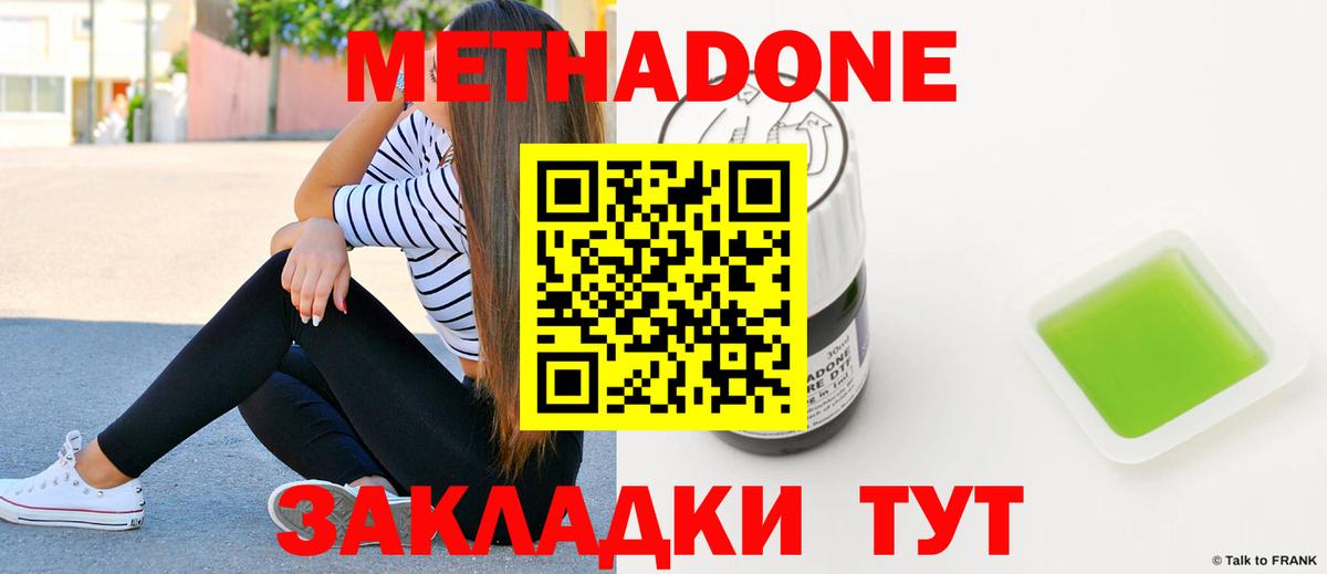 МЕТАДОН кристалл  маркетплейс состав  Тайшет  Вход с VPN 