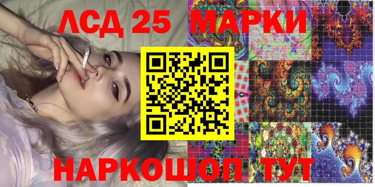 Тайшет  Наркотические марки 1,8мг  Вход с VPN 