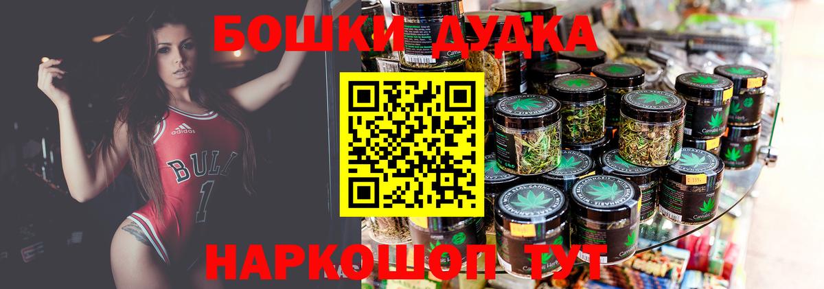 Тайшет  Бошки Шишки план  Бошки Шишки SATIVA & INDICA  Вход с VPN 